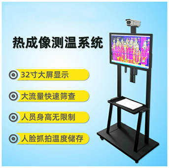 KIKIHU两年半社区品牌AI人脸识别红外热成像多人测温一体机(图2) KIKIHU两年半社区品牌AI人脸识别红外热成像多人测温一体机(图2)